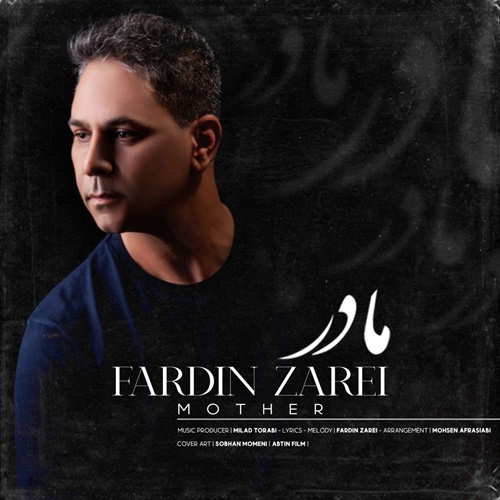 فردین زارعی مادر